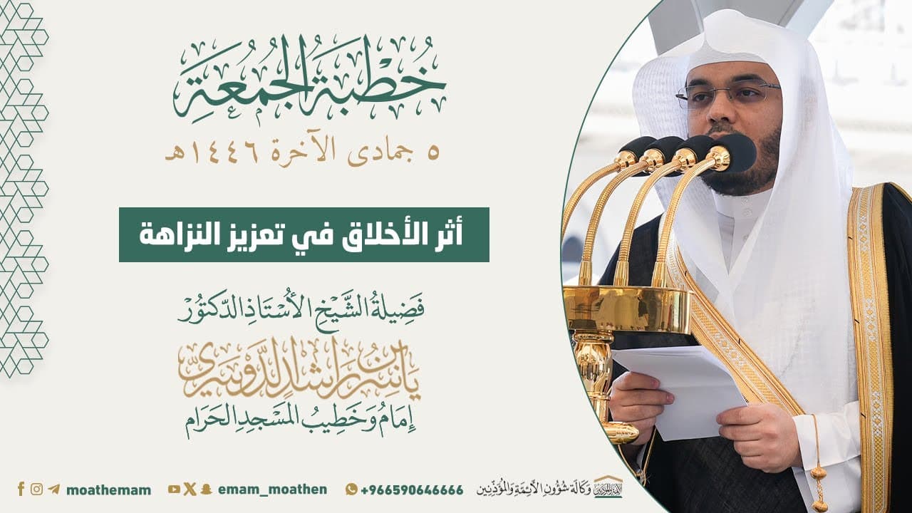 أثر الأخلاق في تعزيز النزاهة